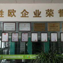 Kunshan YASHO Intelligence Sunshading Technology Co.,Ltd company overview - view 2 thumbnail