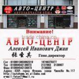 Fuyuan County Huatong Auto Parts Center company overview - view 2 thumbnail