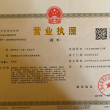 Boyue Industrial (Shanghai) Co., LTD company overview - view 1 thumbnail