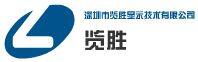 Shenzhen Lansheng Display Technology Co. Ltd.