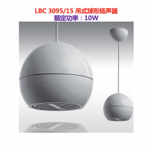Pendant Sphere Loudspeaker, 10W, CTN:LBC3095/15，BOSCH thumbnail-2
