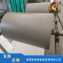 Arc Spraying Repair of GP-99 Coating on the Surface of Tianmeng Roller With Anti-corrosion and Wear-resistant Adjustable Coating Hardness thumbnail-4