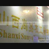 Shanxi Sunyo Industry & Trade Co., Ltd. company overview - view 1 thumbnail