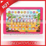 2014 HOT! 2D Russian Children Intelligent Learning Machine thumbnail-1