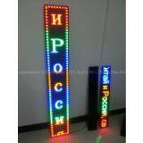 P7.62 Semi-outdoor Mix Color Led Sign