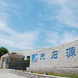 Fuzhou Skystone Diamond Tool Co.,ltd company overview - view 1 thumbnail