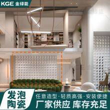 Golden Green Energy Supplies Foamed Ceramic Hollow Concrete Masonry Unit Foamed Ceramic Component Lightweight Porous Art Modeling Partition Hollow thumbnail-4