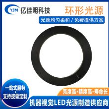 Visual tricolor LED ring light source automation AOI detection for industrial lighting