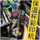 Vacuum Cup UV Printer，Clear,Environmental Protection Digital Printers thumbnail-4