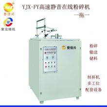YJX-FY-800 Online Plastic Recycling Crushing Machine Crusher Pulverizer Shredder One Pulling One thumbnail-1