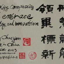 Folk Calligraphy Art Gift 