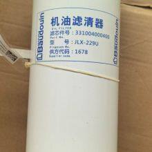 FILTRE HUILE GROUPE WEICHAI 612630010506 Baudouin Filters 6M33 6M26 12M26 12M33 12M55 thumbnail-4