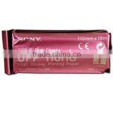 UPP-110HG High Gloss Paper thumbnail-1