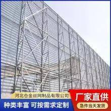 Highway Perforated Metal Windproof Mesh Three Peaks Dust Suppression Net thumbnail-3