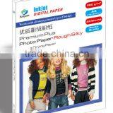 Direct Supply 260g RC Rough Silky Photo Paper thumbnail-1