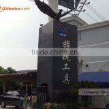 Hangzhou Qirui Tools Co., Ltd. company overview - view 1 thumbnail