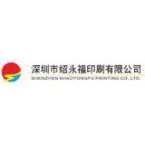 Shenzhen Shao Yong Fu Printing CO., LTD