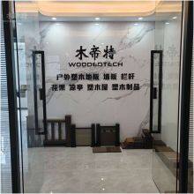 Guangzhou Woodedtech Co.,Ltd company overview - view 1 thumbnail