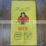 PP Woven Bag Using for Packaging Rice, Bean, Wheat, Corn thumbnail-1