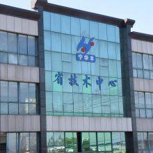 Ningguo Huafeng Wear-resistant Materials Co., Ltd. company overview - view 1 thumbnail