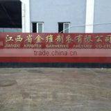 Jiangxi Kingtex Industrial Co., Ltd. company overview - view 1 thumbnail