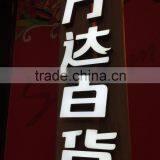 High Quality Signage Lettering for Advertisiment