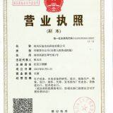 Zhengzhou Ledy Optical-Electrical Technology Co., Ltd. company overview - view 1 thumbnail