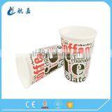 7oz Custom Printed Double PE Cold Drink Paper Cup With Lid thumbnail-2