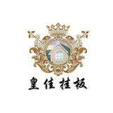 Beijing HuaYuan JiaYe Building Material Co.,Ltd