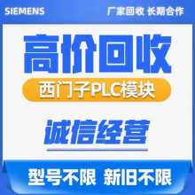 High-priced Recycling of Siemens PLC Modules, Recycling of NCU, Recycling of Touch Screens, Recycling of Frequency Converters thumbnail-1