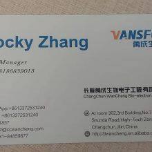 Changchun Wancheng Bio-Electron CO., LTD. company overview - view 1 thumbnail