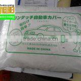 PE Transparent Color Plastic Disposable Car Cover XL# thumbnail-6