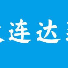 Dalian Dafei International Trade Co., Ltd. company overview - view 1 thumbnail