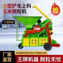 Fully Automatic Corn Threshing Machine Loader-fed Corn Threshing Machine thumbnail-5