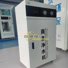 Automatic RO Plants De Osmosis Inversa Water Treatment Plant Filtration System for Domestic Water thumbnail-3