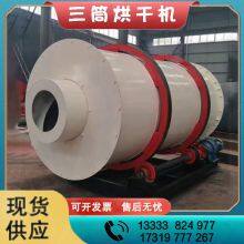 Large Three Return Cylinder Dryer Quartz Sand Coal Slime Slag Drying Equipment High Efficiency Three Cylinder Dryer thumbnail-3