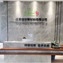 Jiangsu Kingshan New Material Co., Ltd company overview - view 1 thumbnail