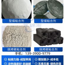 Coal binder Features: Quick drying, waterproof, sulfur reduction, clean and environmentally friendly material