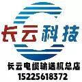 Zhengzhou Zhishi Changyun Technology Co., Ltd