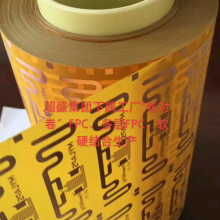 1-layer Roll to Roll Flexible FPC (copper Thickness 70um, 150 Meters Long) thumbnail-4