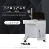 10w 20w Portable Mini Optical Fiber Laser Marking Machine For Stainless Steel thumbnail-4