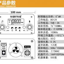 NIORFNIO6W Stereo PLL Stable Frequency Community Farm Church FM FM Wireless Broadcasting Equipment Range 87-108mhz thumbnail-3