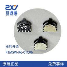 Four Foot Paddle Wheel Switch, Four Foot Transposition Switch, Bluetooth Headphone Switch, Three Speed Three-way Switch, 100000 Lifespan