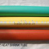 Good Quality Heat Shrink Busbar Sleeves thumbnail-1