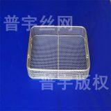 Net Basket,Cleaning Basket,Medical Sterilizing Net Basket thumbnail-4