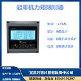 Independent R & D and Production of TLX60C Crawler Crane Moment Limiter Manufacturers thumbnail-4