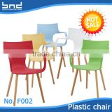 Modern Appearance stylish plastic dining room armchair with solid wooden legs F002