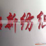 Wujiang Tuoxin Fabric Commercial Co., Ltd. company overview - view 1 thumbnail