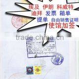 Harbin Import/Export Customs Electronics and Certificate of Origin
