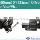 4"(100mm) 5"(125mm) Offset Steel Vise/Vice thumbnail-1